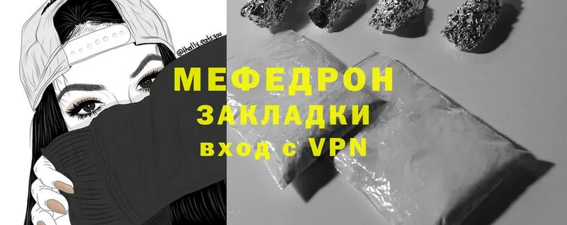 МЕФ VHQ  mega ссылки  Скопин  закладки 